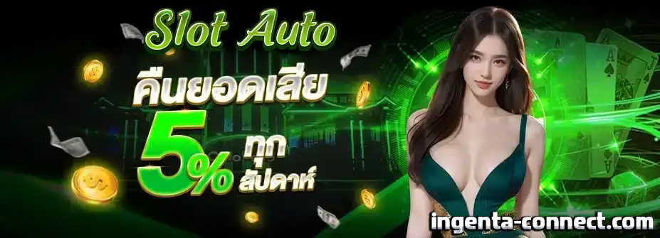 สล็อต ฝากถอน ไม่มีขั้นต่ำ auto