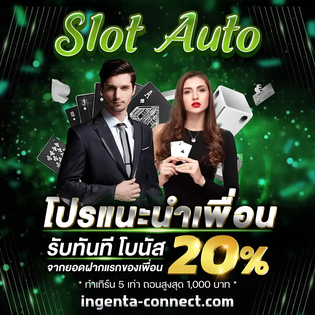 สล็อต ฝากถอน ไม่มีขั้นต่ำ auto