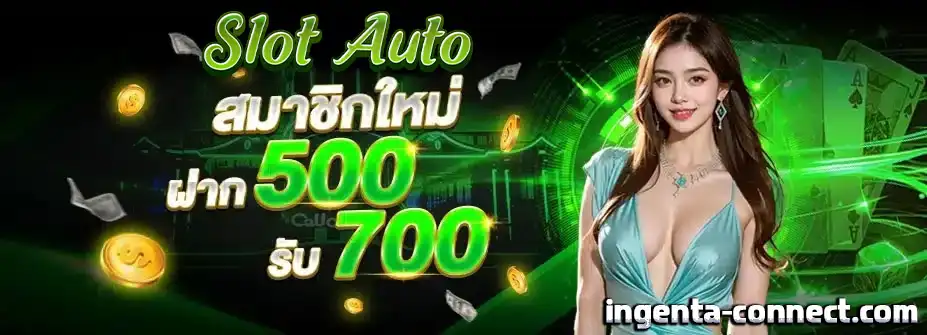 สล็อต ฝากถอน ไม่มีขั้นต่ำ auto