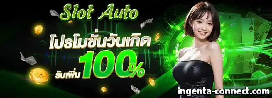 สล็อต ฝากถอน ไม่มีขั้นต่ำ auto
