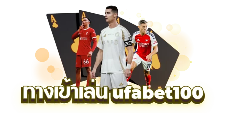 ufabet100